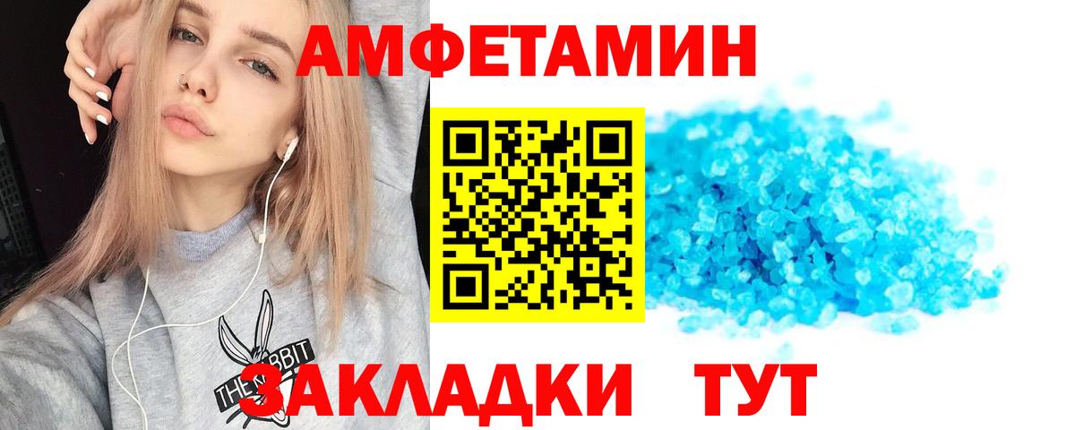 Амфетамин 97% Ахтубинск