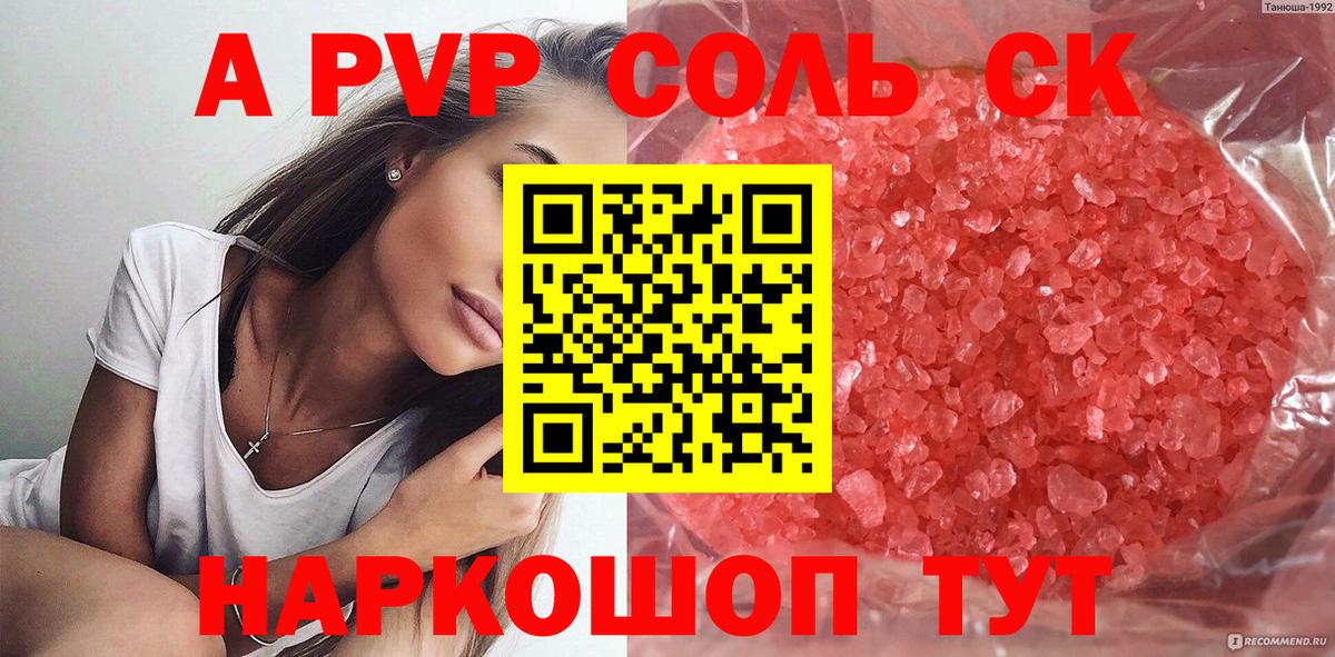 Alfa_PVP СК КРИС  Alpha-PVP крисы CK  Вход с VPN  Альфа ПВП  Alpha-PVP СК КРИС  Ахтубинск 