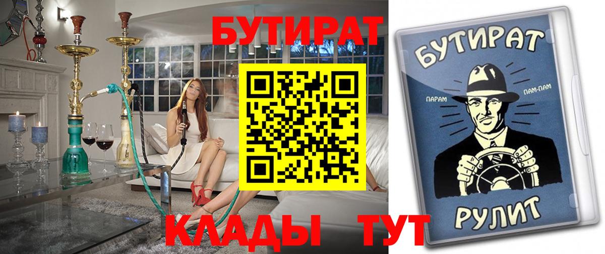 Бутират оксана  Вход с VPN  Ахтубинск 