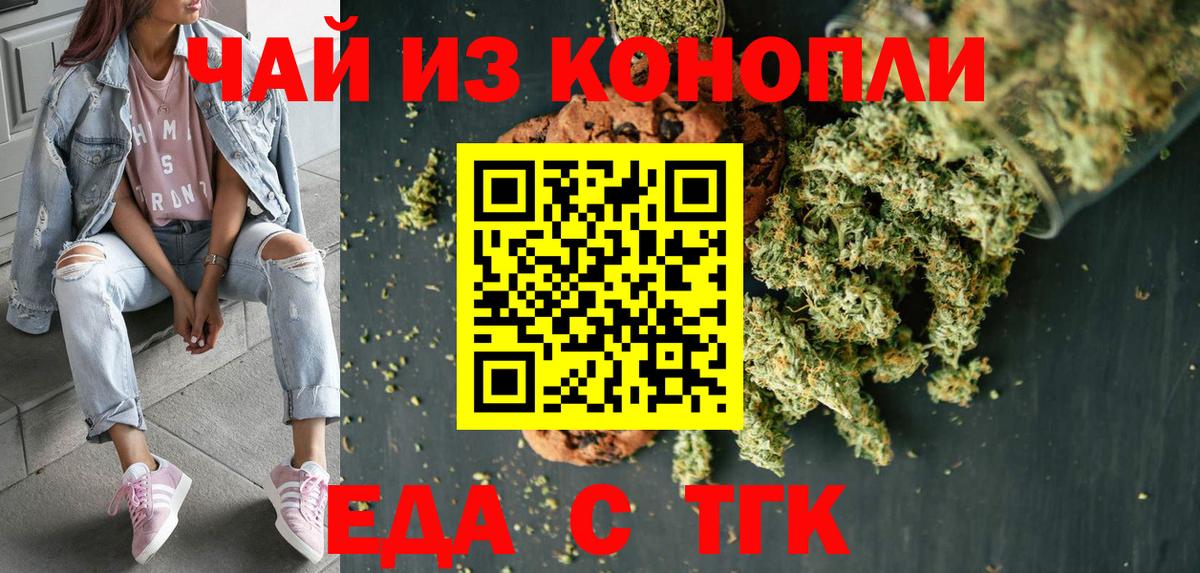 Cannafood конопля  Вход с VPN  Ахтубинск 