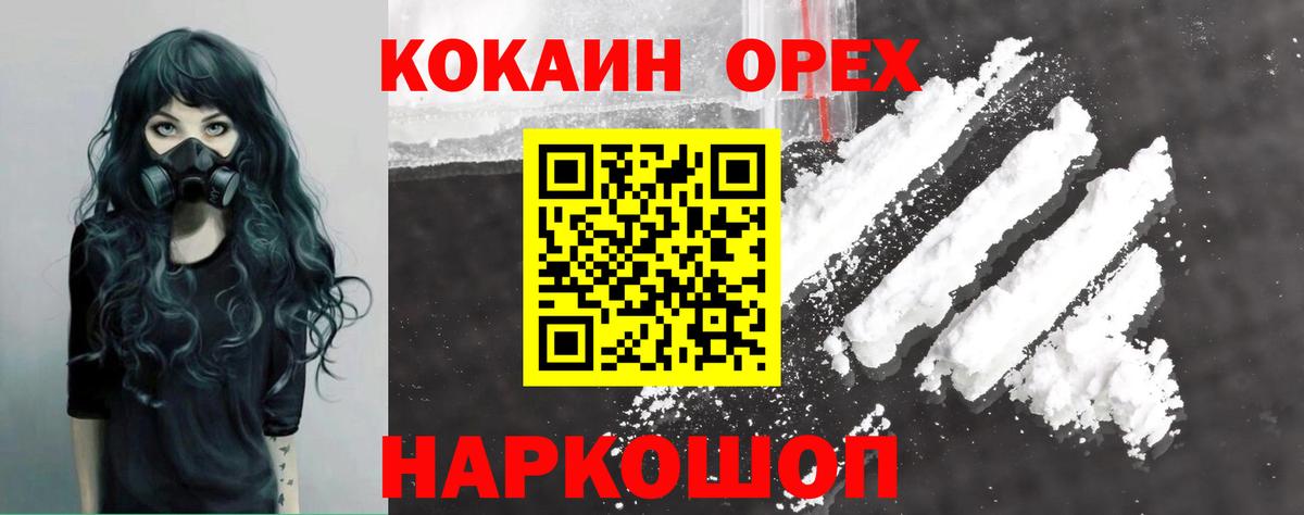 КОКАИН Колумбийский  Cocaine Fish Scale  Вход с VPN  Ахтубинск 