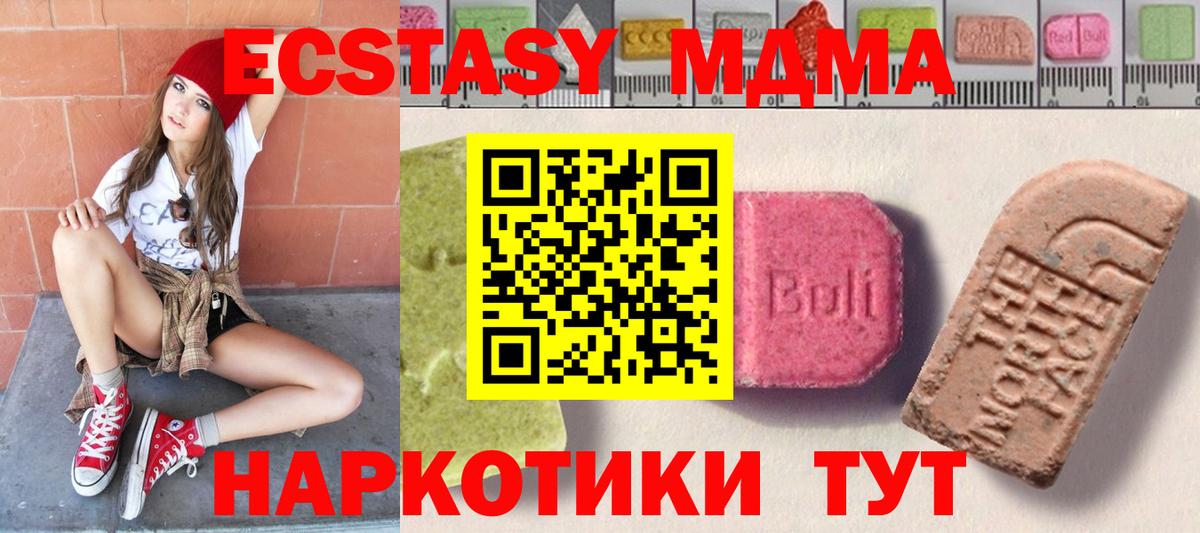 маркетплейс официальный сайт  Экстази круглые  Ахтубинск  Вход с VPN  Экстази 280мг 