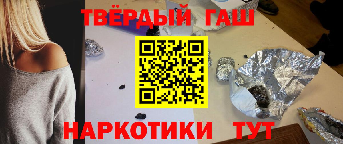 ГАШ гашик Ахтубинск