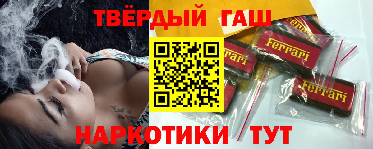 Гашиш хэш  Вход с VPN  Ахтубинск 
