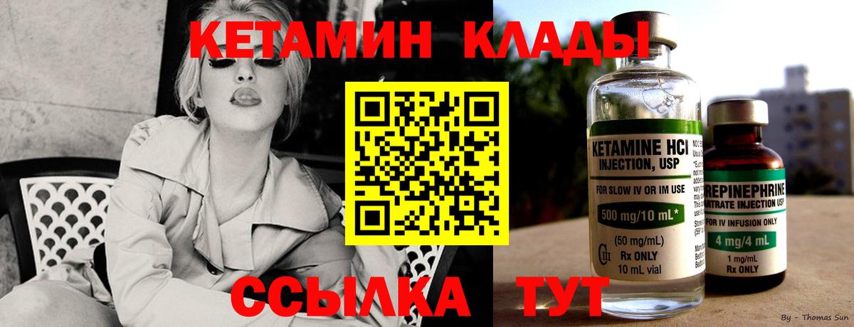 Кетамин VHQ  Вход с VPN  Кетамин VHQ  Ахтубинск 