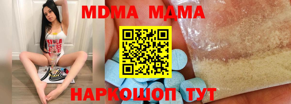 МДМА молли Ахтубинск