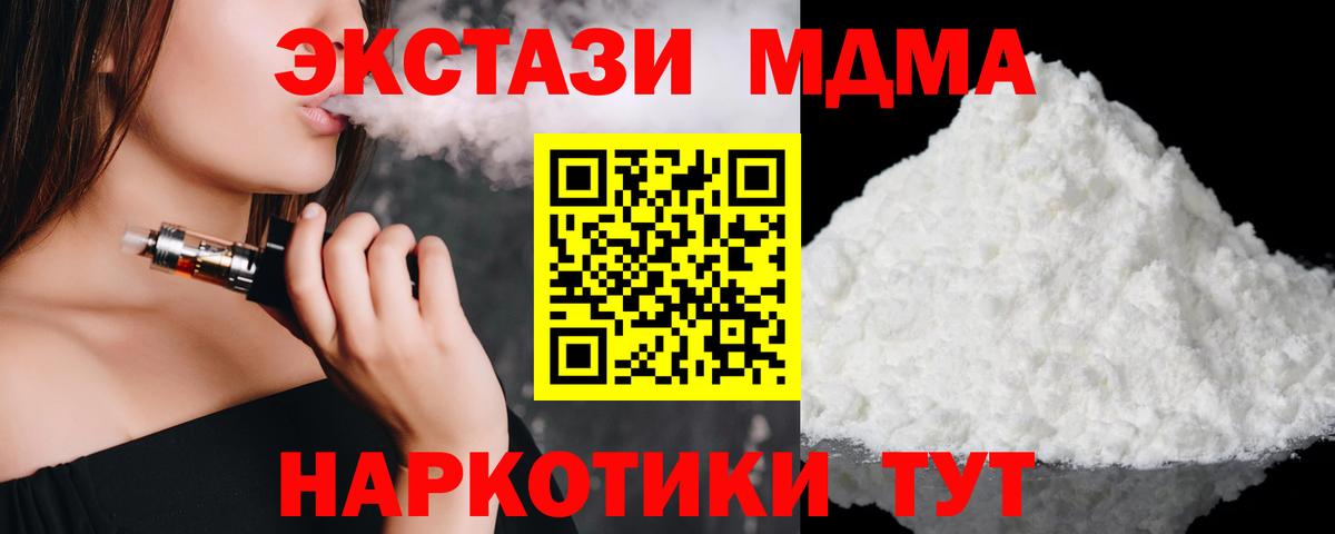 Ахтубинск  MDMA молли  Вход с VPN  МДМА Molly 