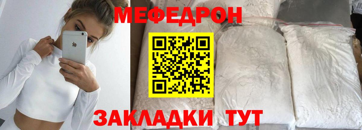 МЯУ-МЯУ кристаллы  Меф  Мефедрон  Мефедрон VHQ  Вход с VPN  где купить   Ахтубинск 