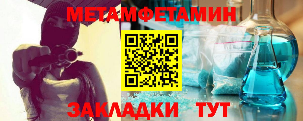 Метамфетамин пудра  Вход с VPN  Метамфетамин пудра  Метамфетамин  Ахтубинск 