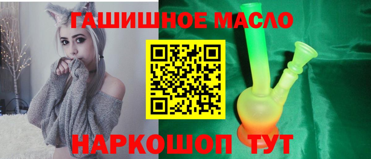Дистиллят ТГК вейп Ахтубинск