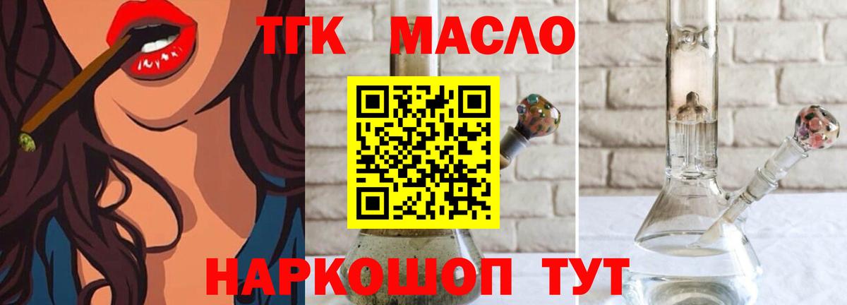  как зайти  ТГК концентрат  Ахтубинск  Вход с VPN  ТГК Wax 