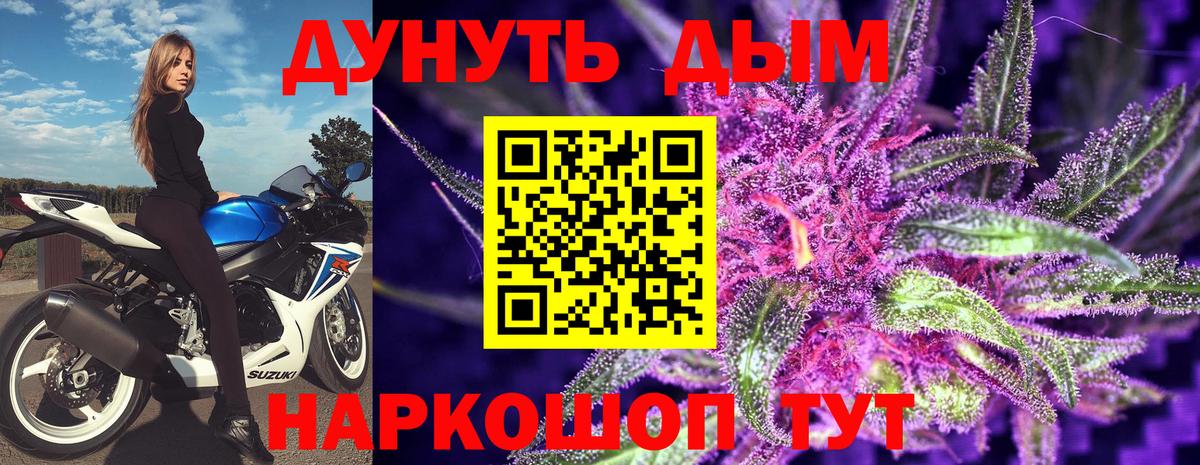 Бошки Шишки Bruce Banner Ахтубинск